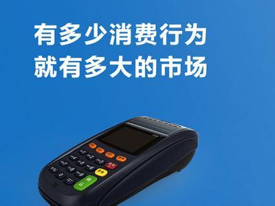 閃匯通手機POS機 操作省心，盈利輕松，開啟移動終端設備銷售新篇章